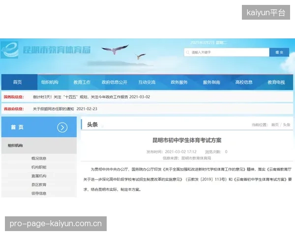 各大体育平台普遍采用的“首月优惠后自动高价续费”策略，这种以牺牲用户信任为代价的增长模式究竟还能走多远？