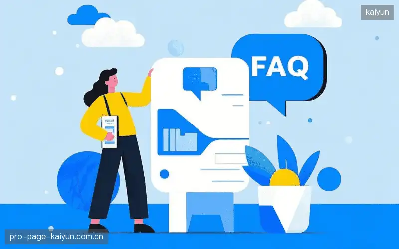 观赛技巧FAQ